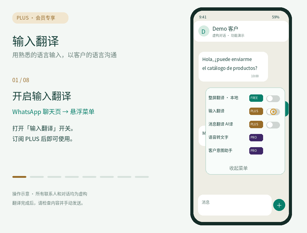 输入翻译完整操作动图